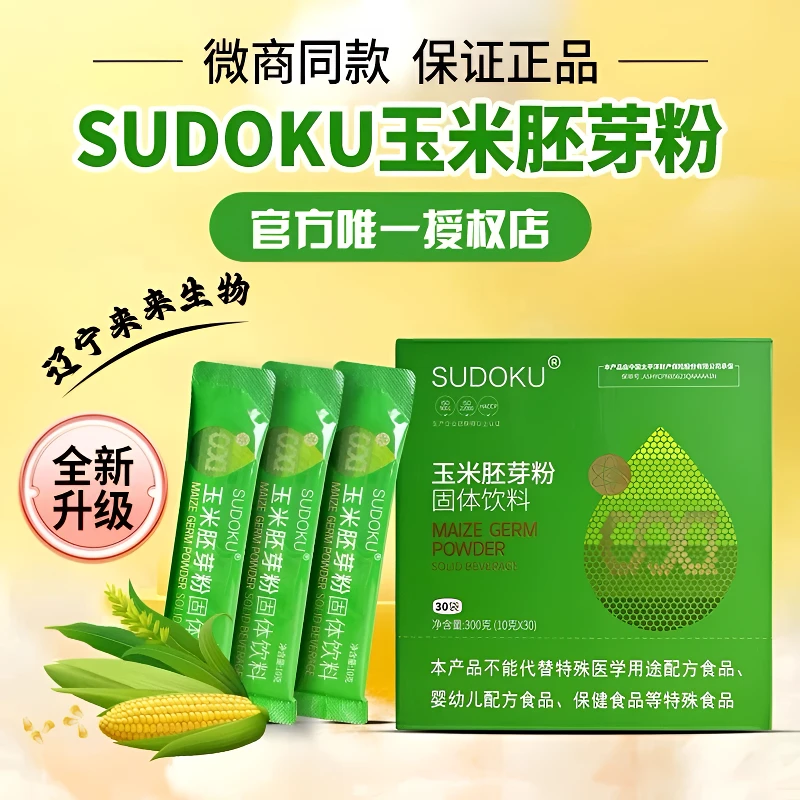 【专柜正品】SUDOKU 辽宁未来生物玉米胚芽粉固体饮料 30袋/盒