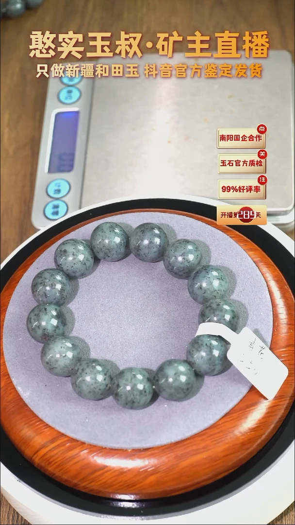 未镶嵌手串和田玉卡16 圆珠  81.2g
