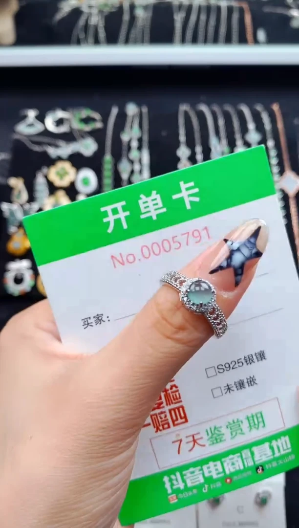 银S925镶嵌戒指翡翠5791