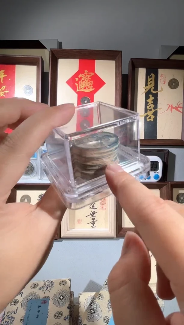 铜闻德评级宋代折十钱山一个