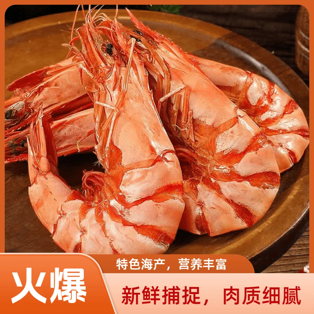 小号九节虾干（零下-18度冷冻保存）约140只/斤