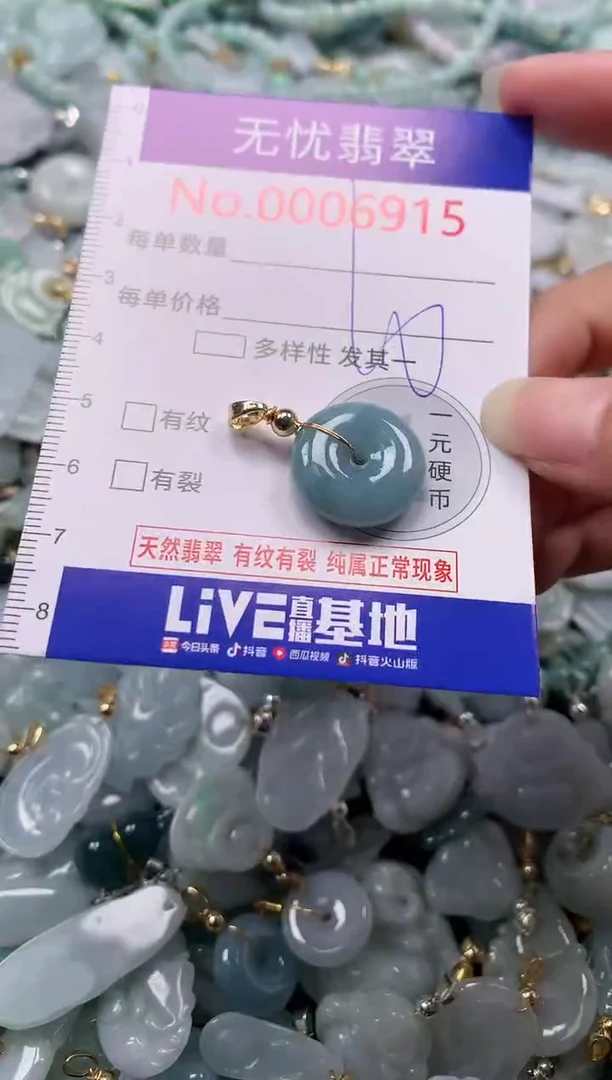 吊坠(不含链)未镶嵌翡翠6915