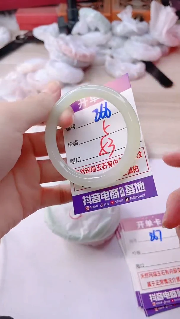 手镯玛瑙/玉髓未镶嵌866