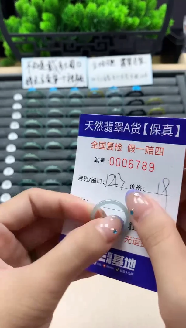 未镶嵌戒指翡翠天然  6789
