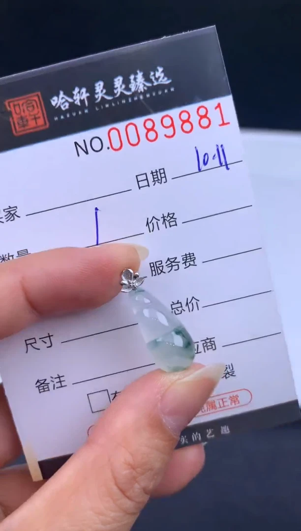 吊坠(不含链)未镶嵌翡翠哈轩  挂件1