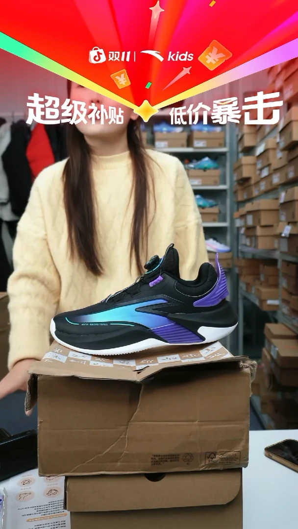 人造革闪购安踏儿童门店断码孤品：41