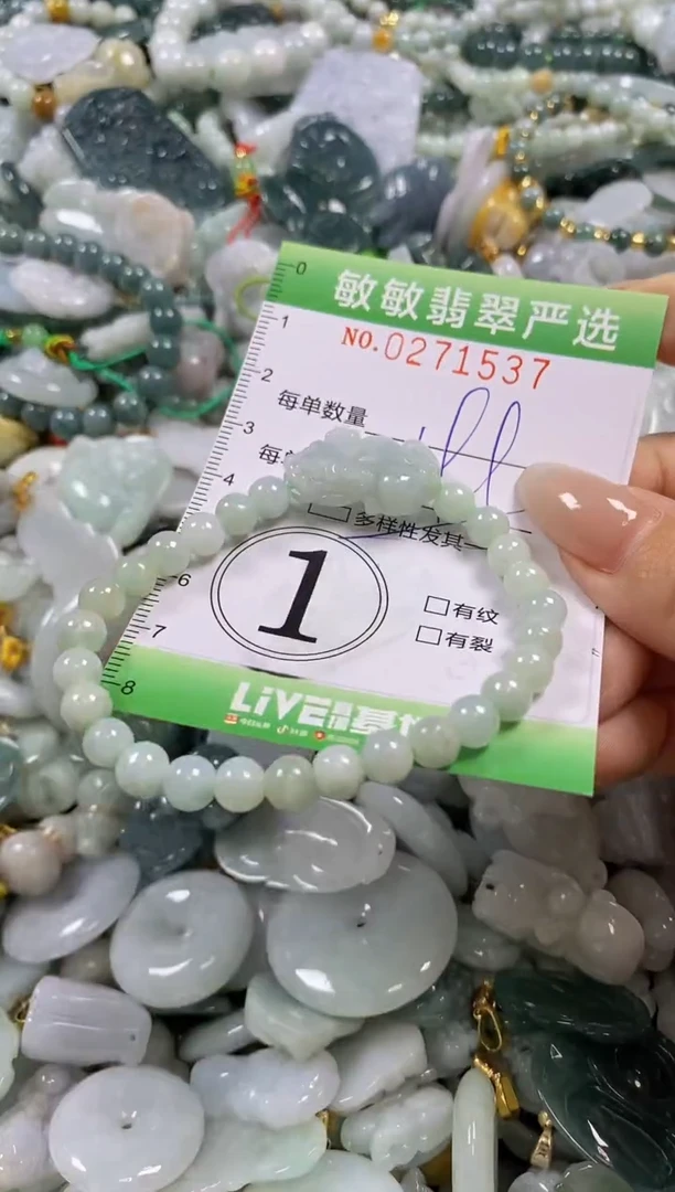 翡翠未镶嵌颈饰闪购0271537多样性发其一