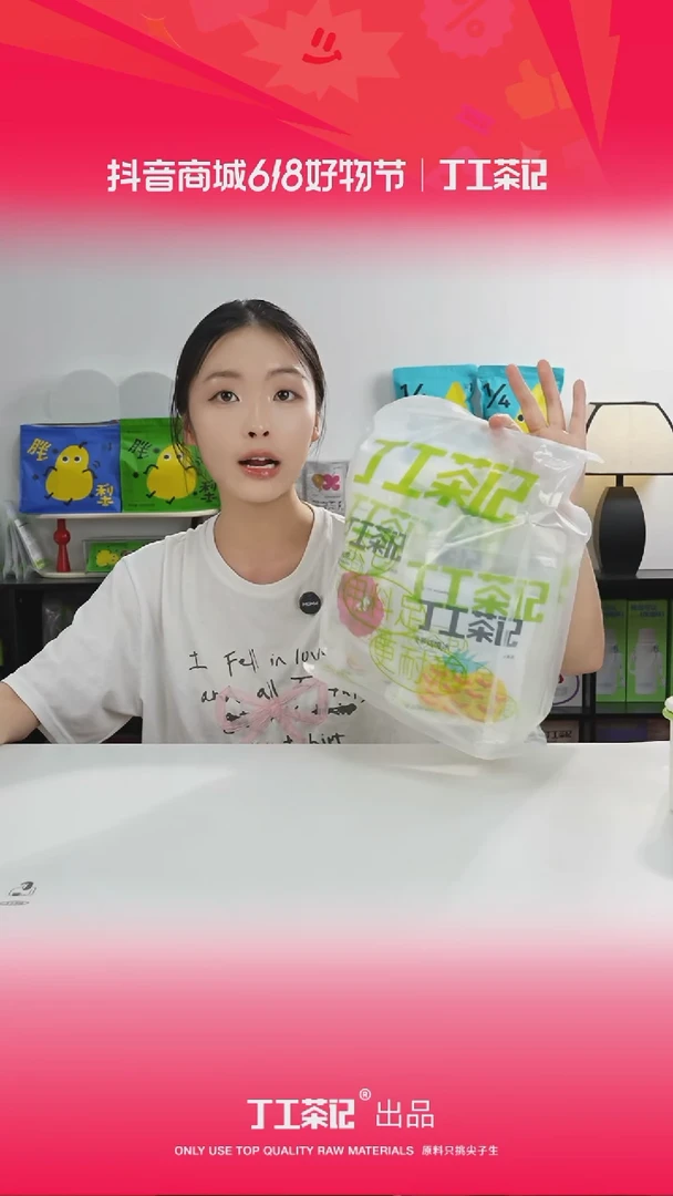 59元12包全口味果茶福利版