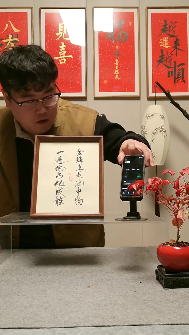 木小***恼【金鳞本是池中物】10元