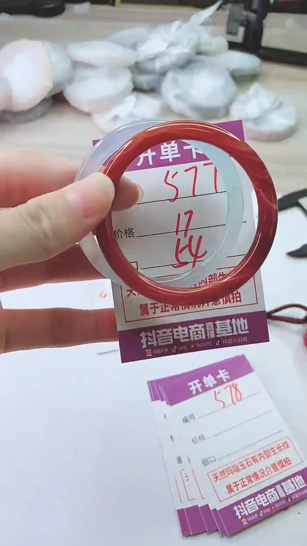 手镯玛瑙/玉髓未镶嵌577