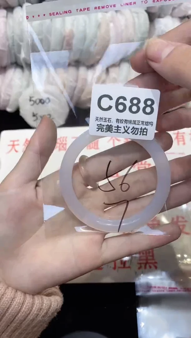手镯玛瑙/玉髓未镶嵌56