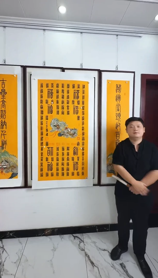 国画百福百福百福