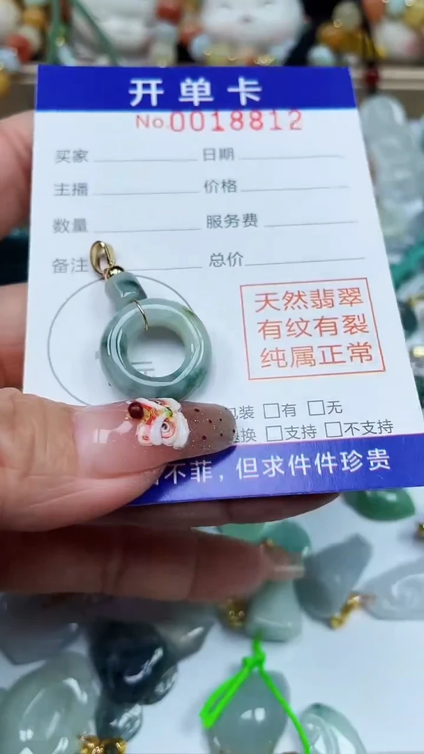 【闪购商品】翡翠颈饰未镶嵌闪购000124