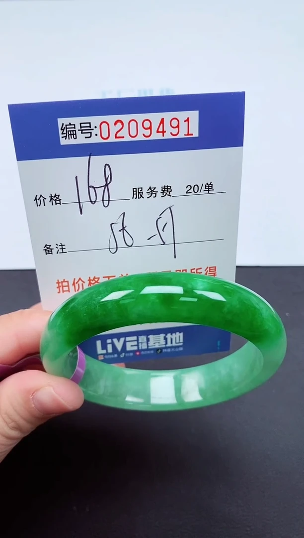 以实物为准000209491