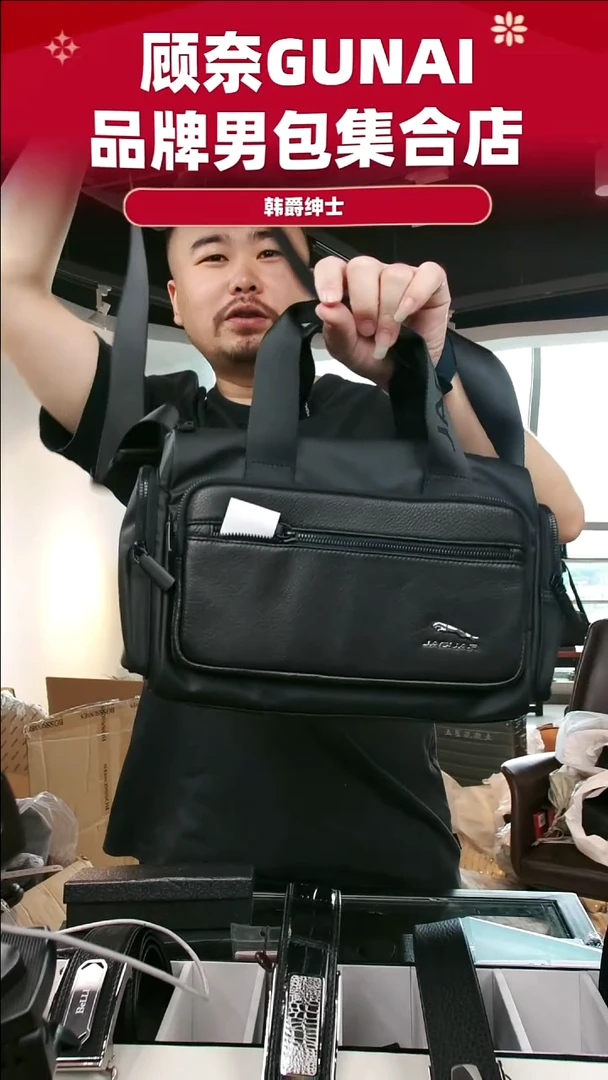 头层牛皮韩爵绅士高品质男包 034【鹿皮】