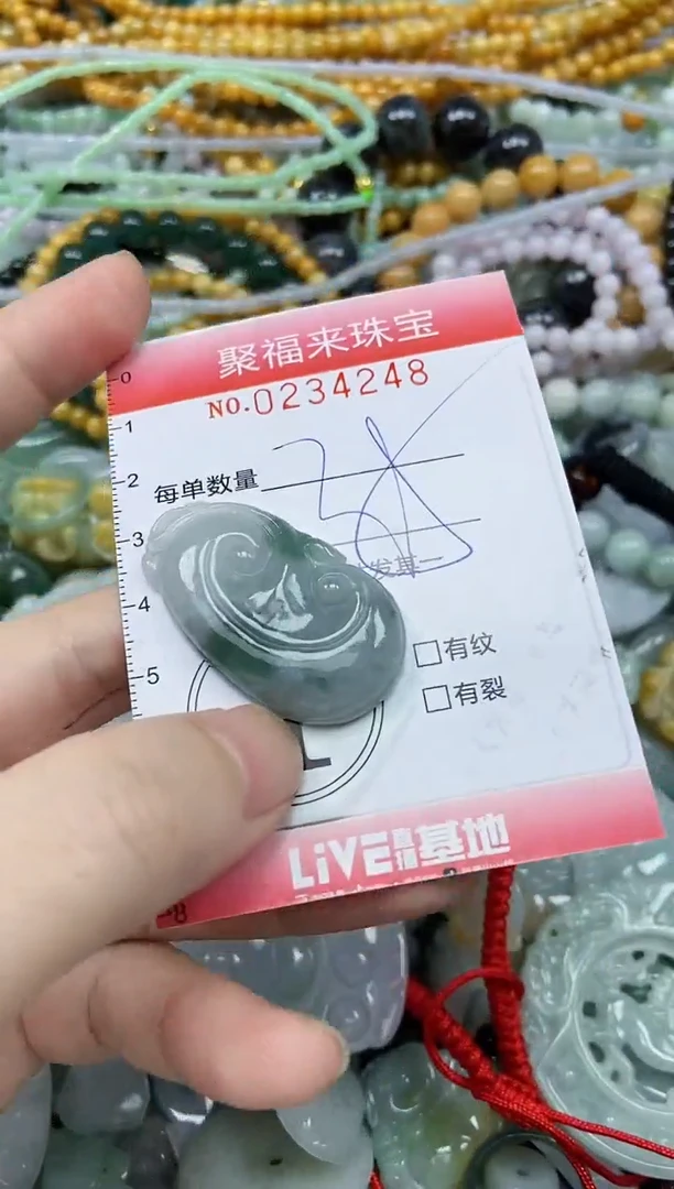 未镶嵌挂件翡翠闪购0234248