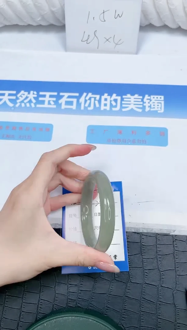 石英质玉手镯未镶嵌214-58.5