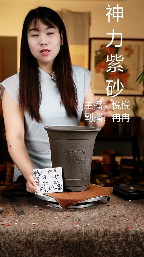 紫砂花盆花卉工艺8409微瑕