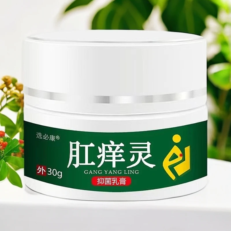 外用涂抹菊花痒泰国配方肛痒灵草本抑菌肛门潮湿肛门痒