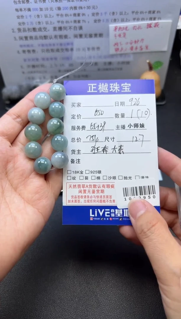 未镶嵌手串翡翠ZYZB-1012950