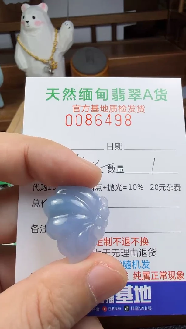未镶嵌定制翡翠小****L翡翠