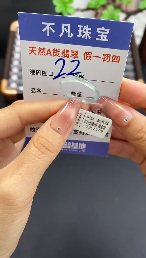 未镶嵌戒指翡翠天然A货翡翠06999