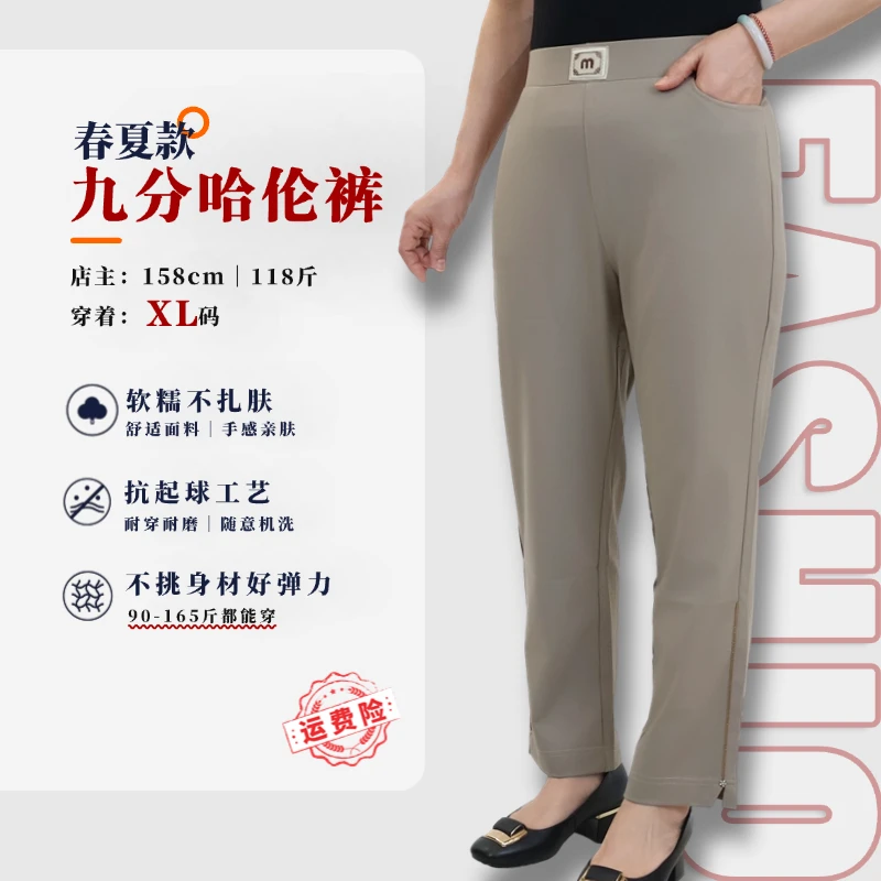 夏季妈妈奶奶装8分9分多色哈伦裤烟管裤休闲中高腰显瘦弹力2370