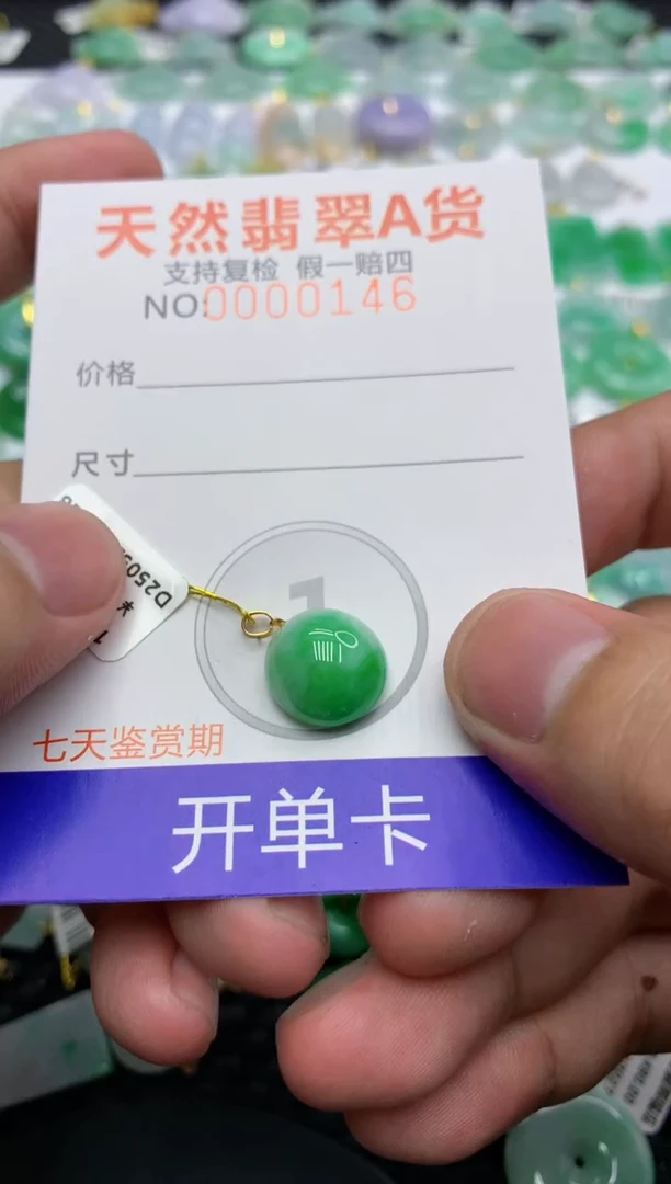 翡翠18K金镶嵌颈饰111111111111