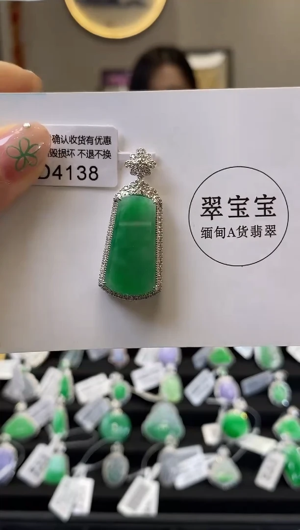 翡翠18K金镶嵌颈饰D4138 无事牌 含运营费