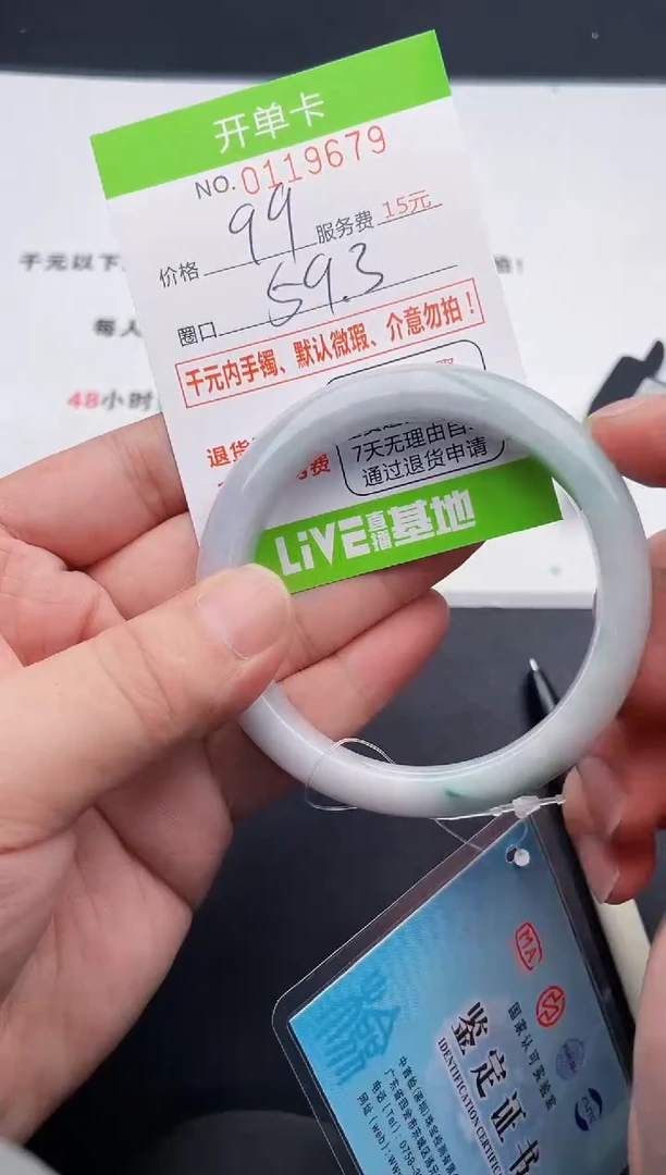 翡翠手镯未镶嵌79天然缅甸A货
