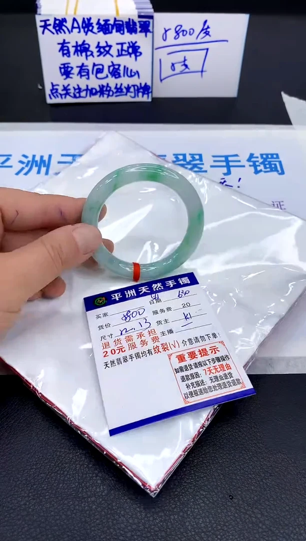 翡翠手镯未镶嵌❤****暖1