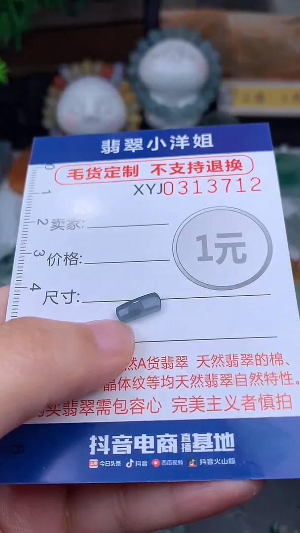 未镶嵌定制翡翠毛货商品/不退换//3712