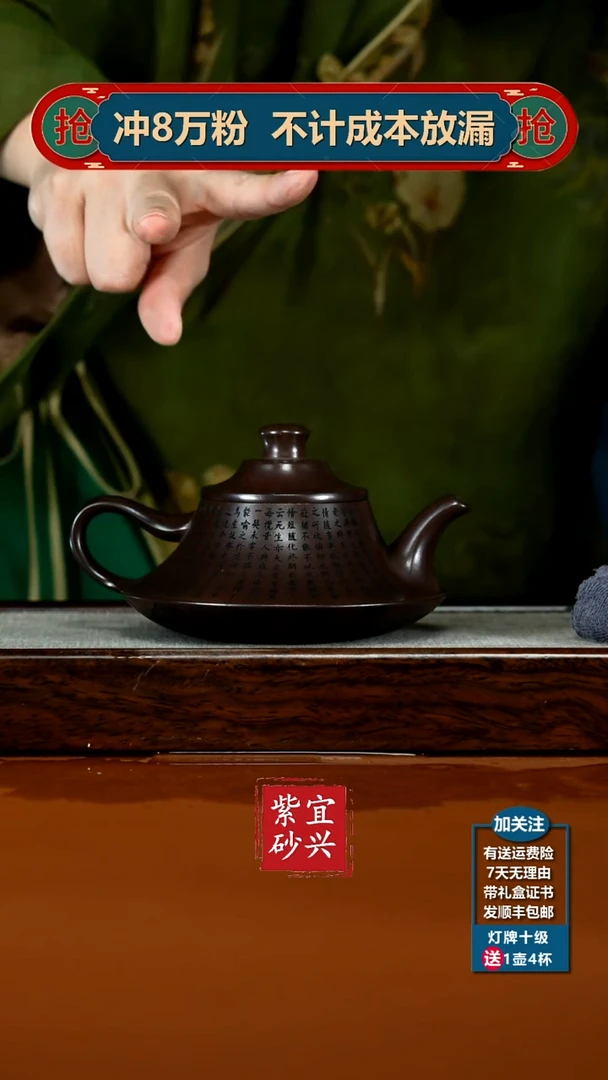 茶壶紫砂蒋静明赤龙血砂兰亭集序云炉240CC