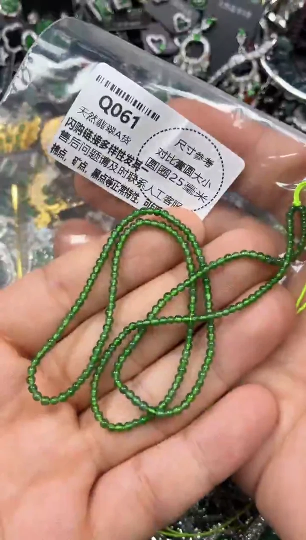 颈饰未镶嵌翡翠Q061珠链 基地