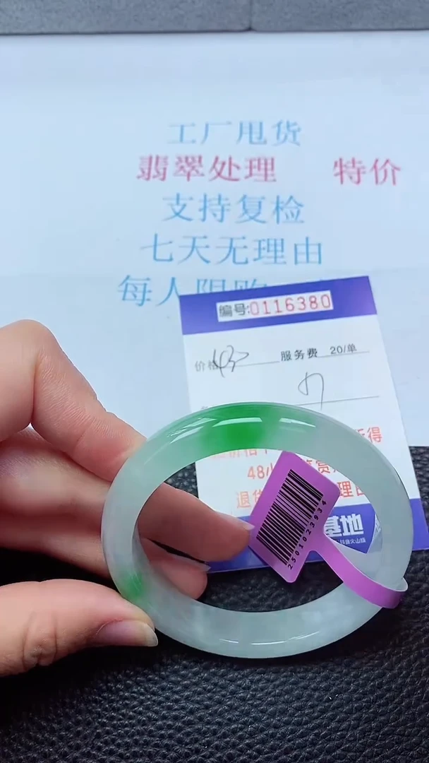 0以实物为准0000116380