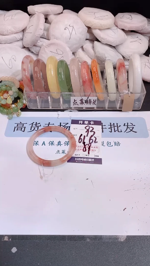 未镶嵌手镯石英质玉编号 A93