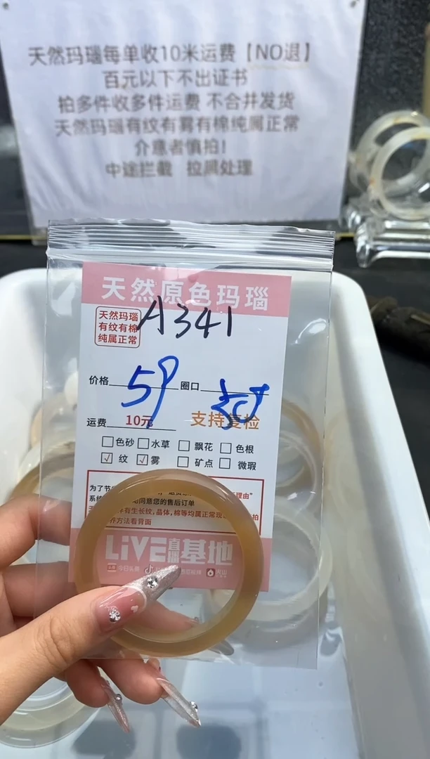 【闪购商品】玛瑙/玉髓手镯未镶嵌341