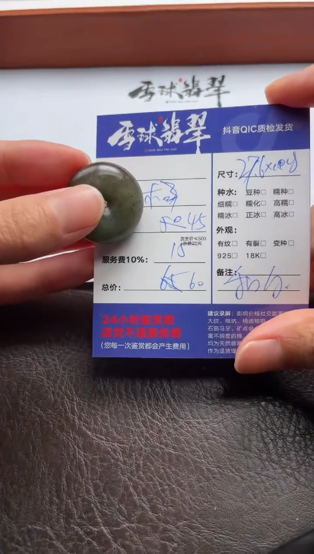 和田玉未镶嵌颈饰1419419009