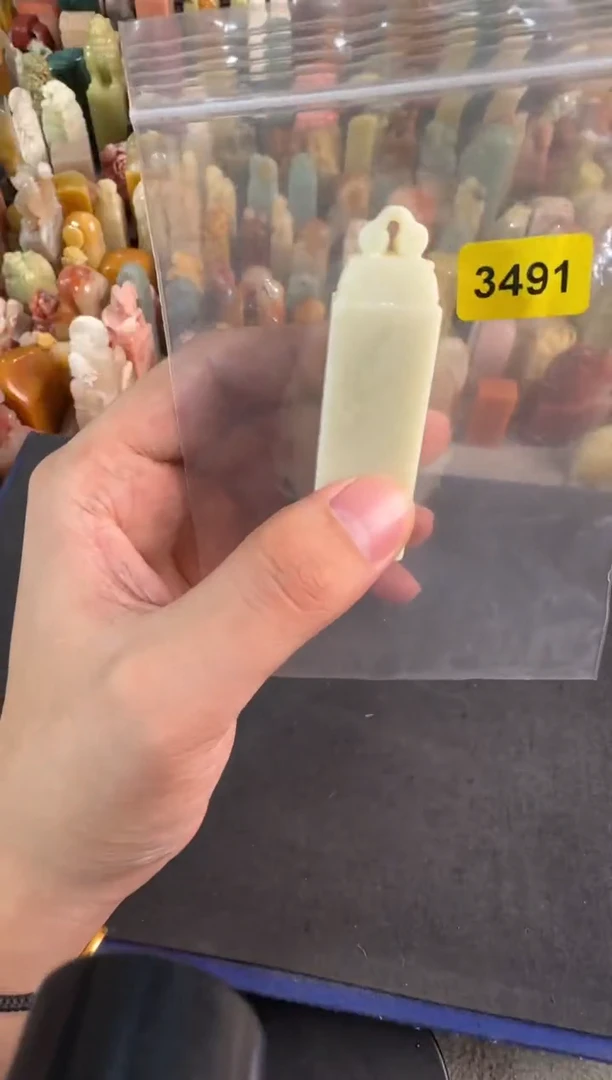 老挝石印石3491包四字