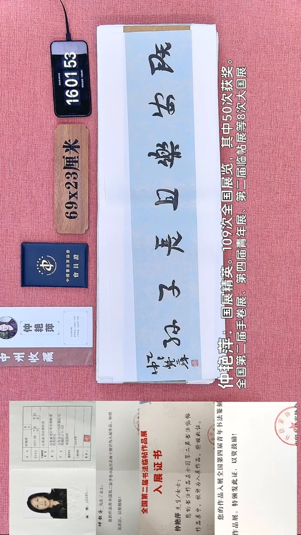 书法51         仲老师书法作品
