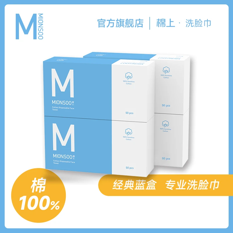 【活动4+3】棉上专业洗脸巾全棉一次性棉柔巾敏肌加厚珍珠纹吸水