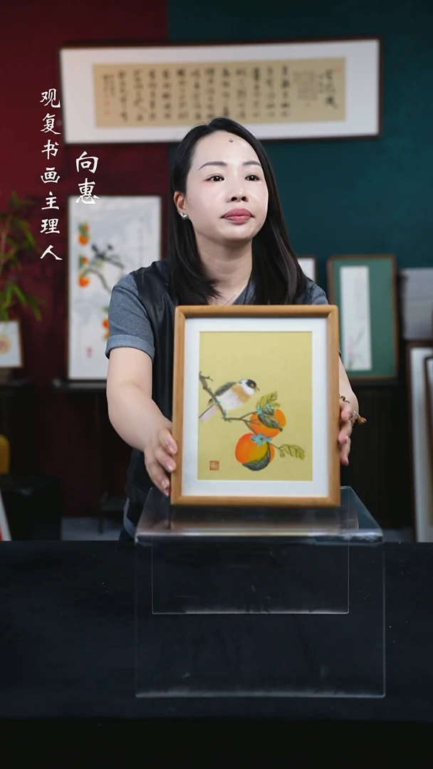 书法林耀华-柿子/鸟-10寸小摆台作品柚木-手绘同款