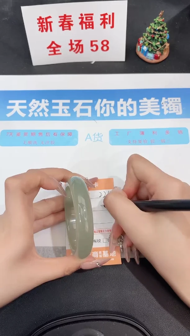 未镶嵌手镯石英质玉224-55.4