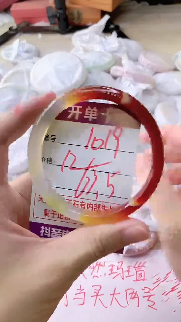 手镯玛瑙/玉髓未镶嵌1019