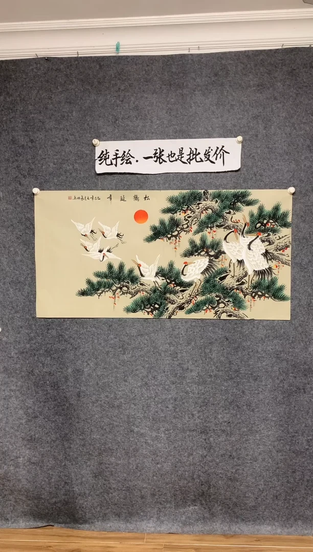 横款工笔松鹤延年尺寸136*68李长田画作