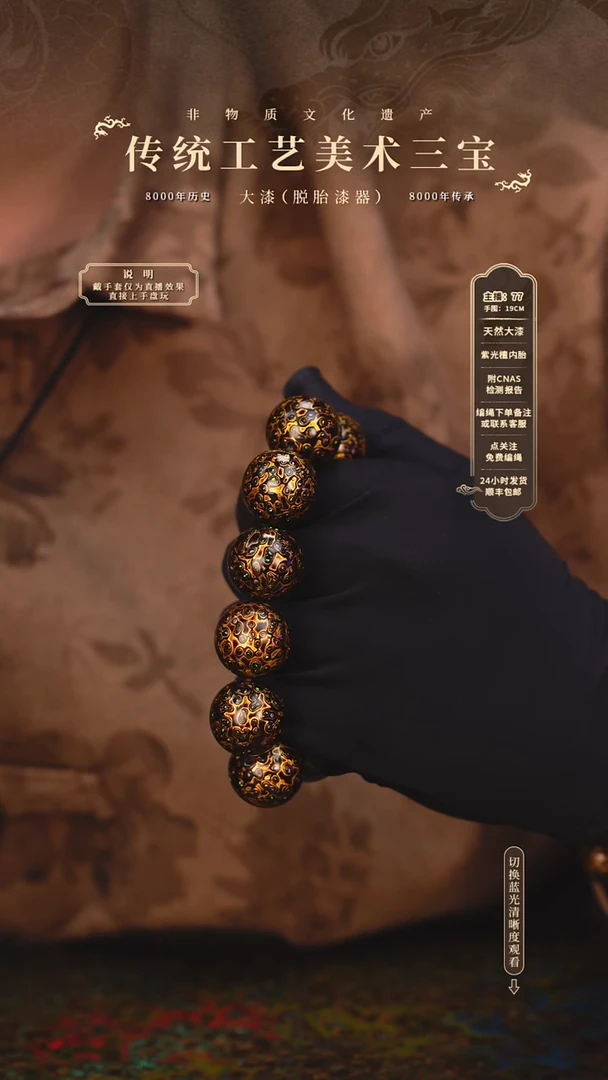 宸懿大漆/手串/2.0cm*11   555