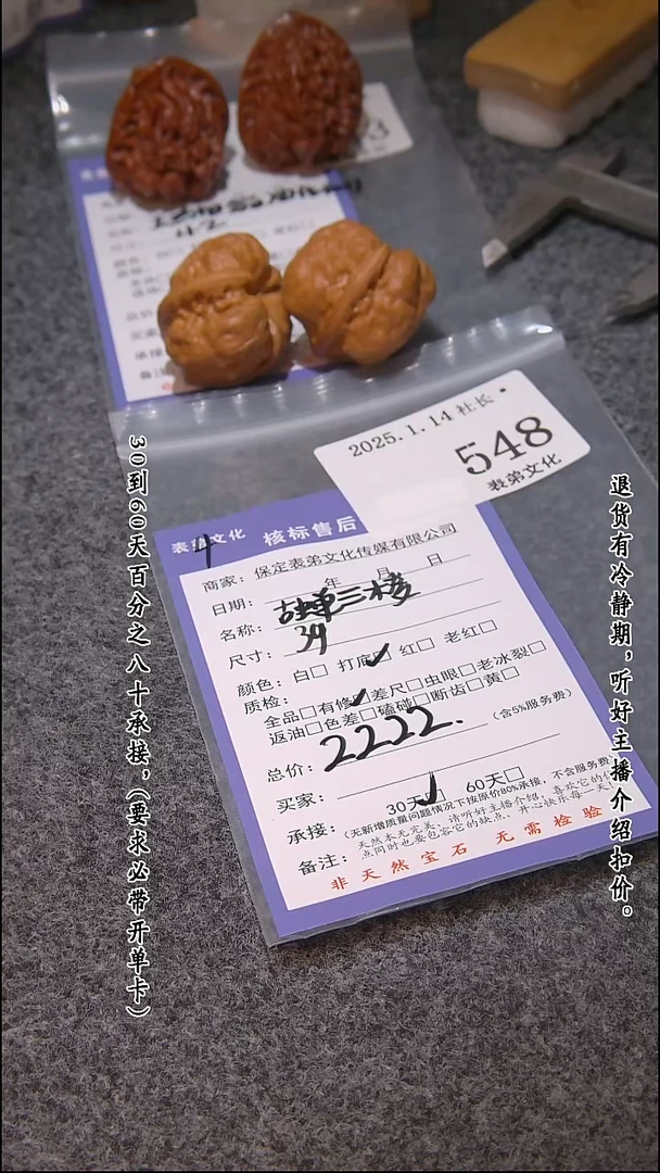 【闪购商品】文玩核桃吊坠548古禅三棱