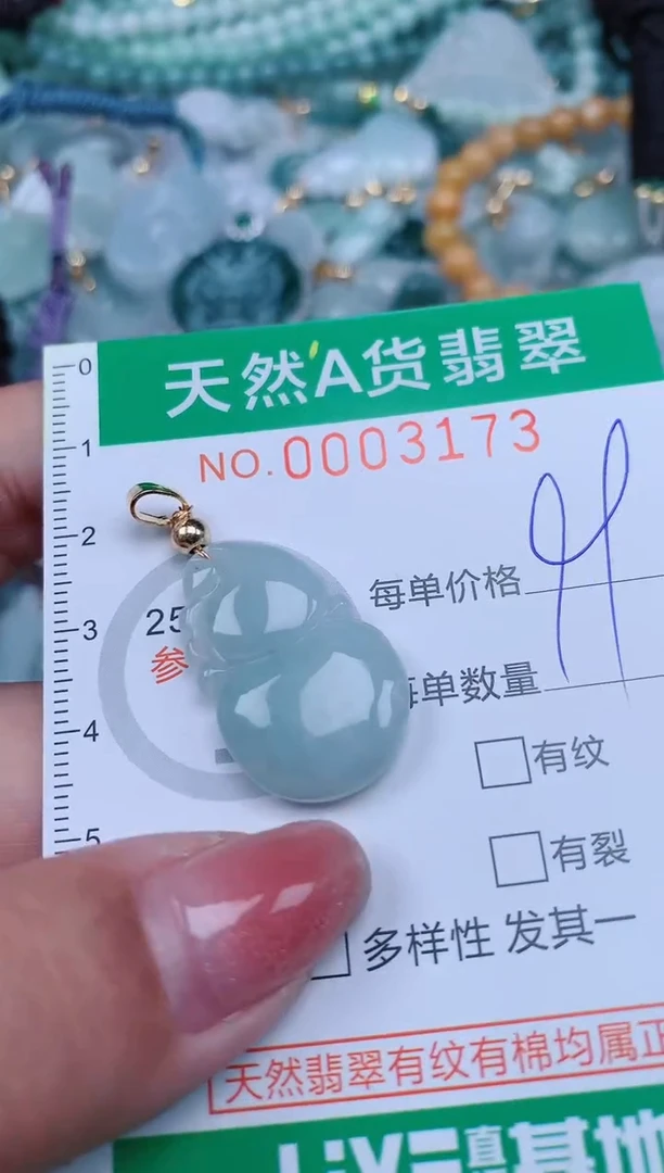 【闪购商品】翡翠颈饰未镶嵌.0003173