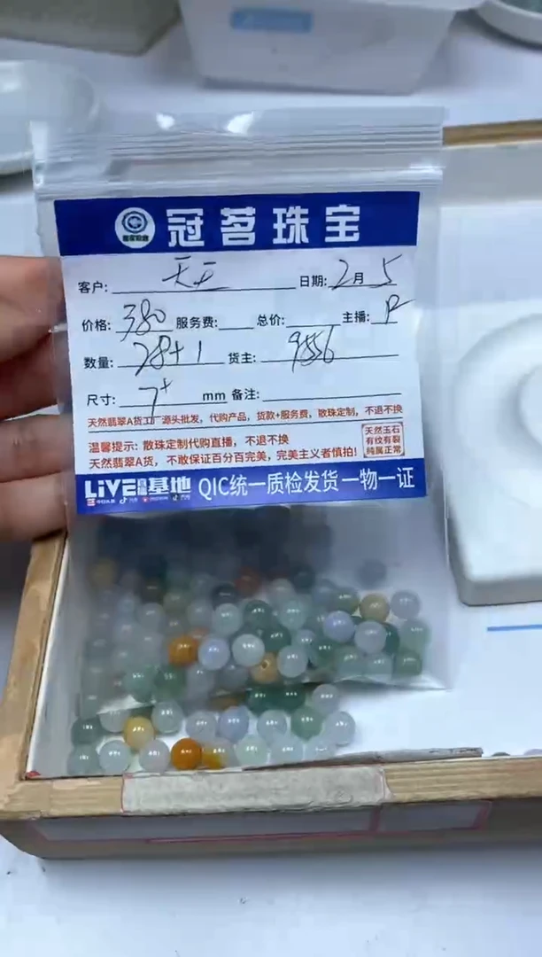 【闪购商品】翡翠手饰未镶嵌翡翠 多宝散珠7+mm