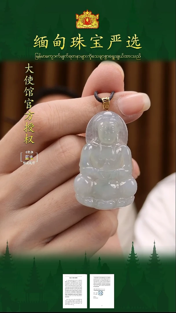 翡翠18K金镶嵌吊坠(不含链)缅甸珠宝严选YY
